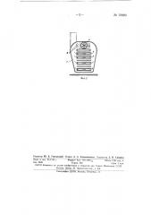 Сушилка для шпона (патент 72980)