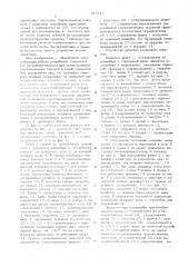 Устройство для ориентированного опрокидывания емкостей (патент 597614)