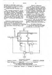 Система автоматического регулированияподачи топлива b парогенератор (патент 850993)
