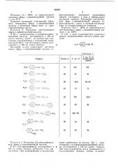 Способ получения сложных эфиров аминобензойной кислоты (патент 440367)