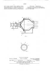 Генератор инертного газа (патент 567357)