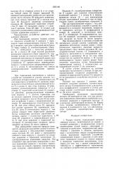Тормоз наката (патент 1555160)