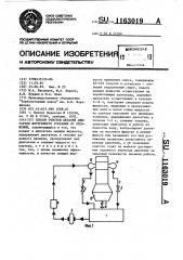 Способ очистки деталей двигателя внутреннего сгорания от отложений (патент 1163019)