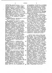 Преобразователь перемещения в код (патент 1078454)