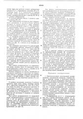 Многосекционный золотниковый распределитель (патент 427165)