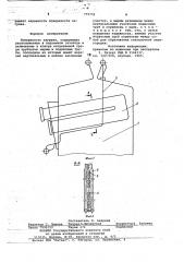 Поверхность нагрева (патент 779732)