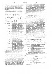 Способ настройки модуля датчика тока (патент 1564556)