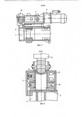 Концевой привод скребковогоконвейера (патент 821707)