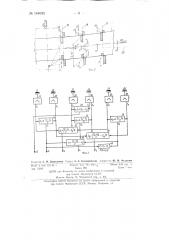 Фотоэлектрический прибор для измерения внешних линейных размеров изделий в процессе прокатки и волочения (патент 144035)