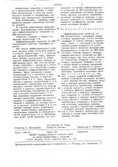Дифференциальный усилитель на мдп-транзисторах (патент 1305829)