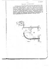 Патент ссср  153313 (патент 153313)