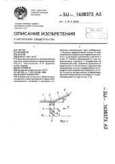 Осевой диффузор (патент 1638373)