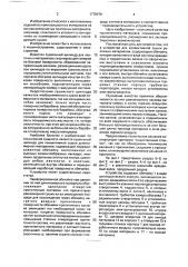 Устройство для конвективной сушки рулонных материалов (патент 1778476)