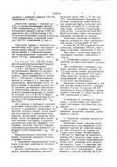 Способ получения 6-(ациламиноарил)-4,5-дигидро-3(2н)- пиридазинопроизводных или их фармацевтически приемлемых солей (патент 1648250)