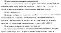 Соединения и композиции 5-(4-(галогеналкокси)фенил)пиримидин-2-амина в качестве ингибиторов киназ (патент 2455288)