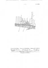 Патент ссср  152926 (патент 152926)