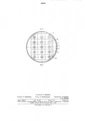 Массообменный аппарат (патент 860795)