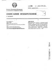 Способ моделирования регенерации печени (патент 2003339)
