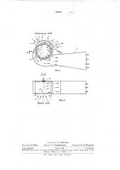 Центробежный вентилятор (патент 257673)