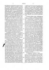 Устройство эпиляции (патент 1831312)