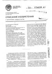 Способ измерения влияния сигнала цветности на сигнал яркости телевизионного тракта (патент 1734239)
