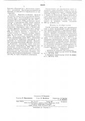 Способ получения сырья для производства сажи и кокса (патент 600165)