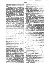 Способ получения гидролизата, содержащего моносахариды, из растительного сырья (патент 1813786)