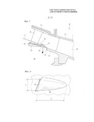 Система отбора воздуха для осевой турбомашины (патент 2584365)