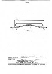 Устройство для измерения натяжения в канатах и тросах (патент 1241074)