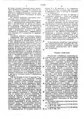 Импульсный стабилизатор напряжения постоянного тока (патент 610092)