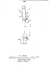Устройство для установки рамных пил (патент 476975)