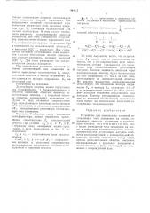 Устройство для компенсации активной составляющей тока замыкания на землю (патент 494817)