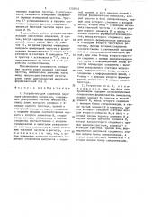Устройство для сравнения периодов следования импульсов (патент 1328932)