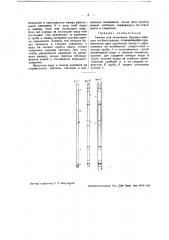 Тампон для испытания буровых скважин на фильтрацию (патент 37028)