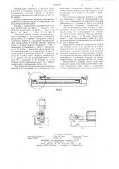 Складной поддон (патент 1212876)