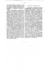 Столярный ученический верстак (патент 29965)
