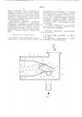 Газовая горелка (патент 601525)