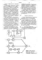Способ автоматического управленияпроцессом сушки тонкодисперсных ma-териалов (патент 848943)