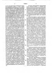 Шина (патент 1784510)