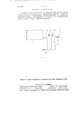 Устройство для отгонки ртути из амальгамы (патент 87197)