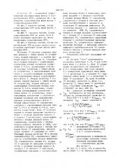 Устройство для контроля монтажа и сопротивления изоляции электропроводящих жгутов (патент 1684743)