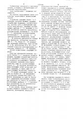 Способ автоматического регулирования энергоблока (патент 1229508)