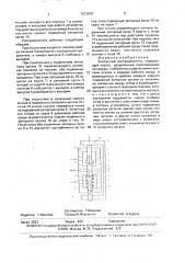 Клапанный распределитель (патент 1672070)