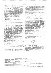 Способ получения 1-алкил-4,5-дифенил-2,3-дигидро-2,3- пирролдионов (патент 1608186)