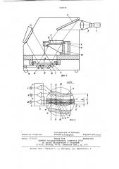 Интерферометр для измерения неплоскостности оптических поверхностей (патент 700778)
