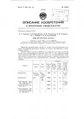 Патент ссср  154356 (патент 154356)