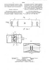 Вентиляционное устройство (патент 853304)