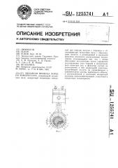 Механизм привода поршня компрессора (патент 1255741)