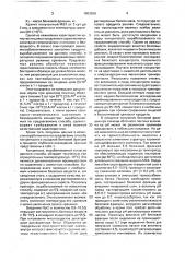 Способ получения молочно-белкового концентрата (патент 1653699)