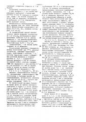 Способ определения форидона в плазме крови (патент 1497571)